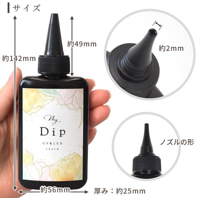 MY mama ディップレジン液 マイディップ My Dip 70g UV&LED 安心の国産