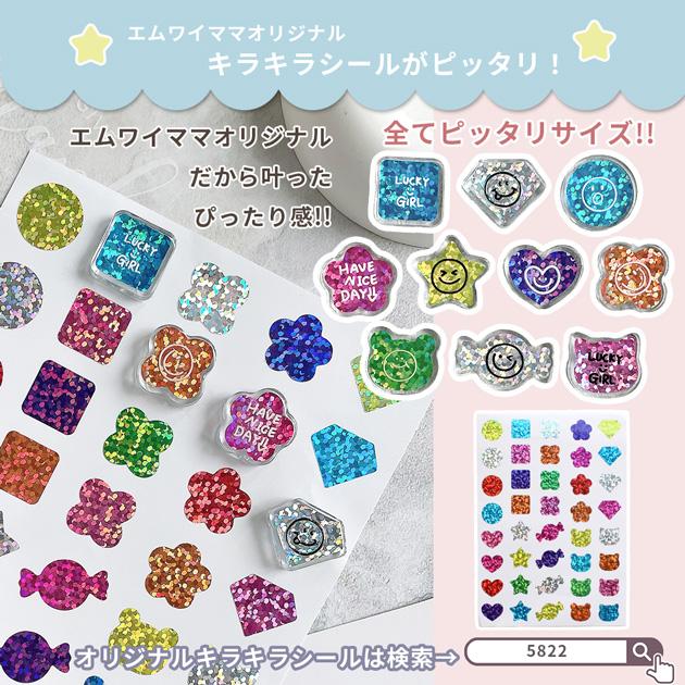 MY mama シリコン 型 おはじきシール マルチシェイプ モールド 単品