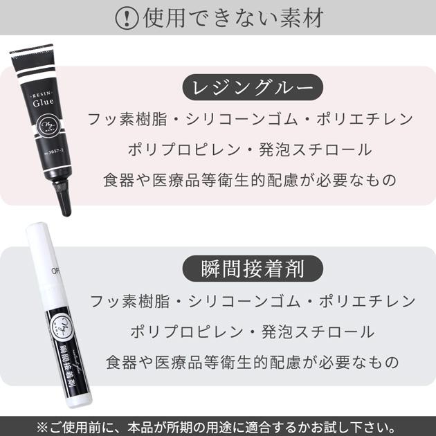 MY mama 接着剤 ボンド マイピタセット 多目的ボンド レジングルー