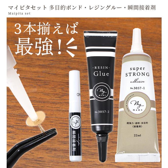 スタイリング剤 mama MY mama 接着剤 ボンド マイピタセット 多目的ボンド レジングルー