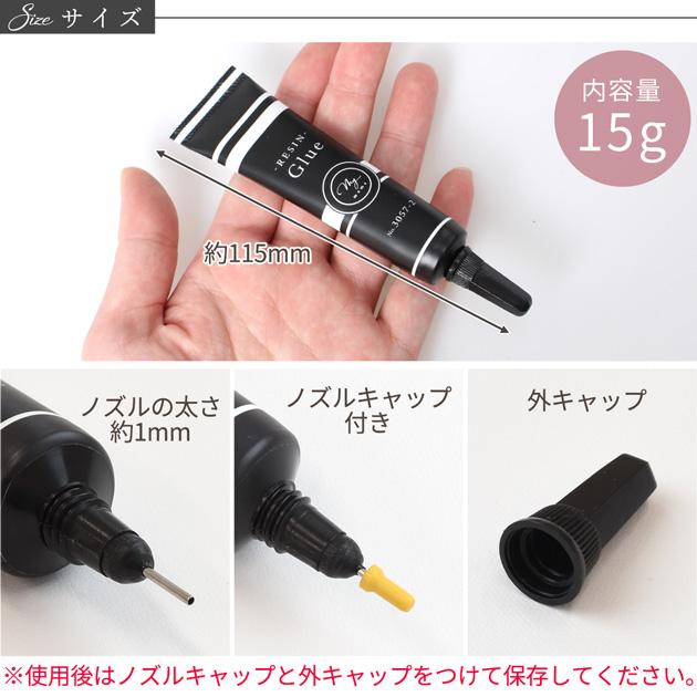 MY mama レジン液 接着用 レジングルー 15g 接着剤 日本製 便利