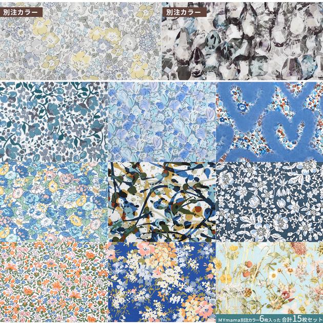 LIBERTY.（リバティ） 生地 はぎれ 布 セット ミニカットクロス