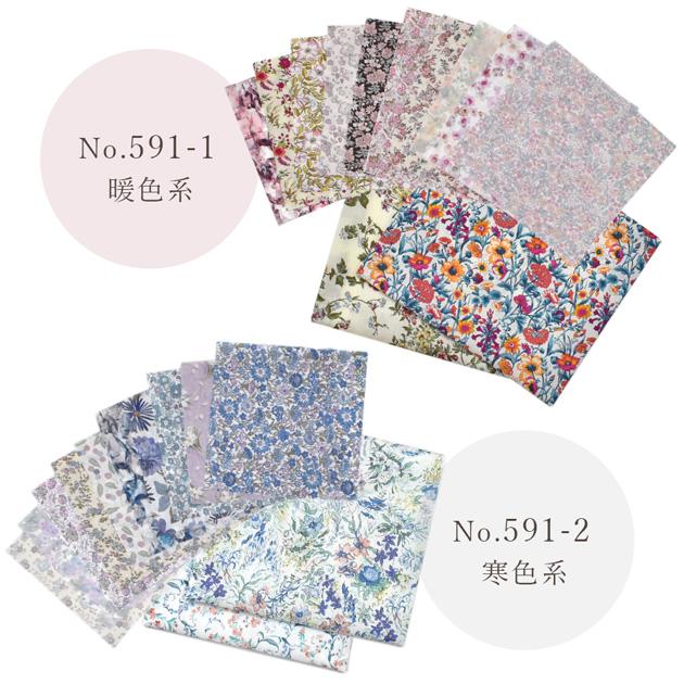 LIBERTY.（リバティ） 生地 はぎれ 布 セット ミニカットクロス