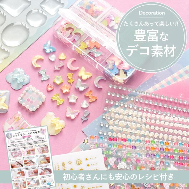 MY mama ぷっくりシール 手作りキット シール帳 台紙 バインダー対応