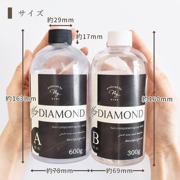 MY mama レジン液 2液性 大容量 900g 安い エポキシ樹脂 マイ