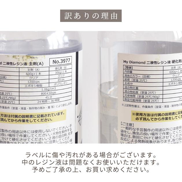 MY mama レジン液 2液性 大容量 900g 安い エポキシ樹脂 マイ