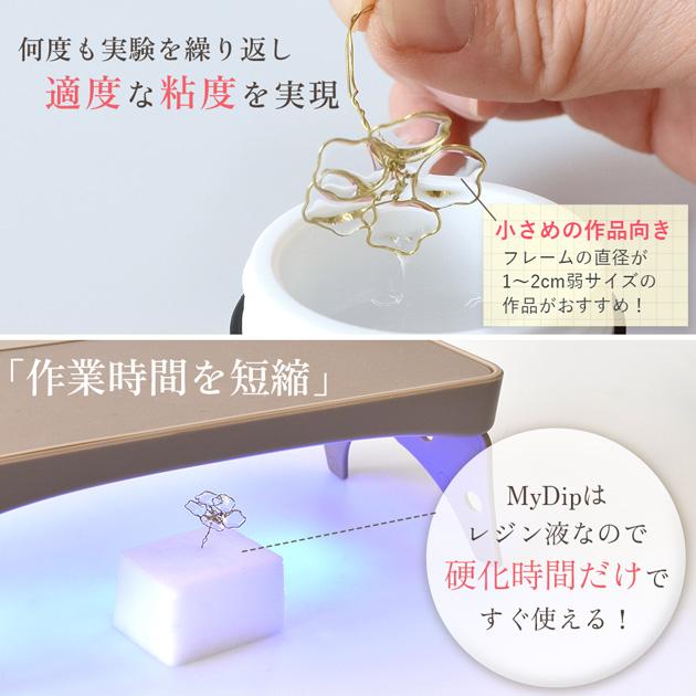 MY mama ディップレジン イヤーアクセサリー キット ピアス イヤリング
