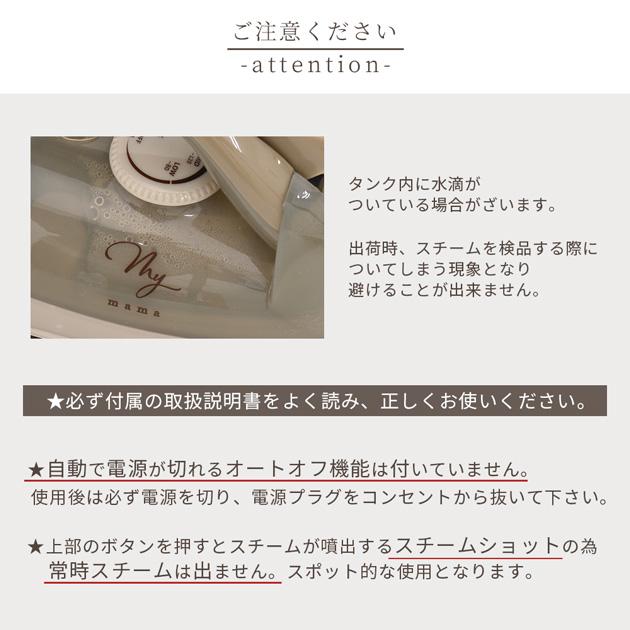 MY mama アイロン ＋ アイロン台 セット 選べる 2タイプ □ 手芸用