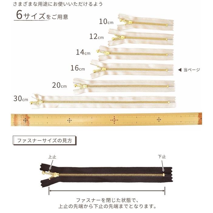 YKK 玉付き ファスナー 引き手 ゴールド 16cm 1本 全34色 □ ykk 止め