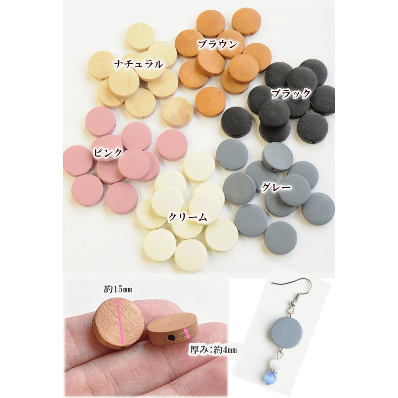 MY mama ウッドビーズ 15mm幅 各10個セット 全6色 ハンドメイド 手芸