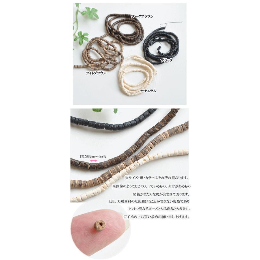 MY mama ウッドビーズ 約2〜4mm 1連（約55cm〜59cm)全4色 □ ウッド