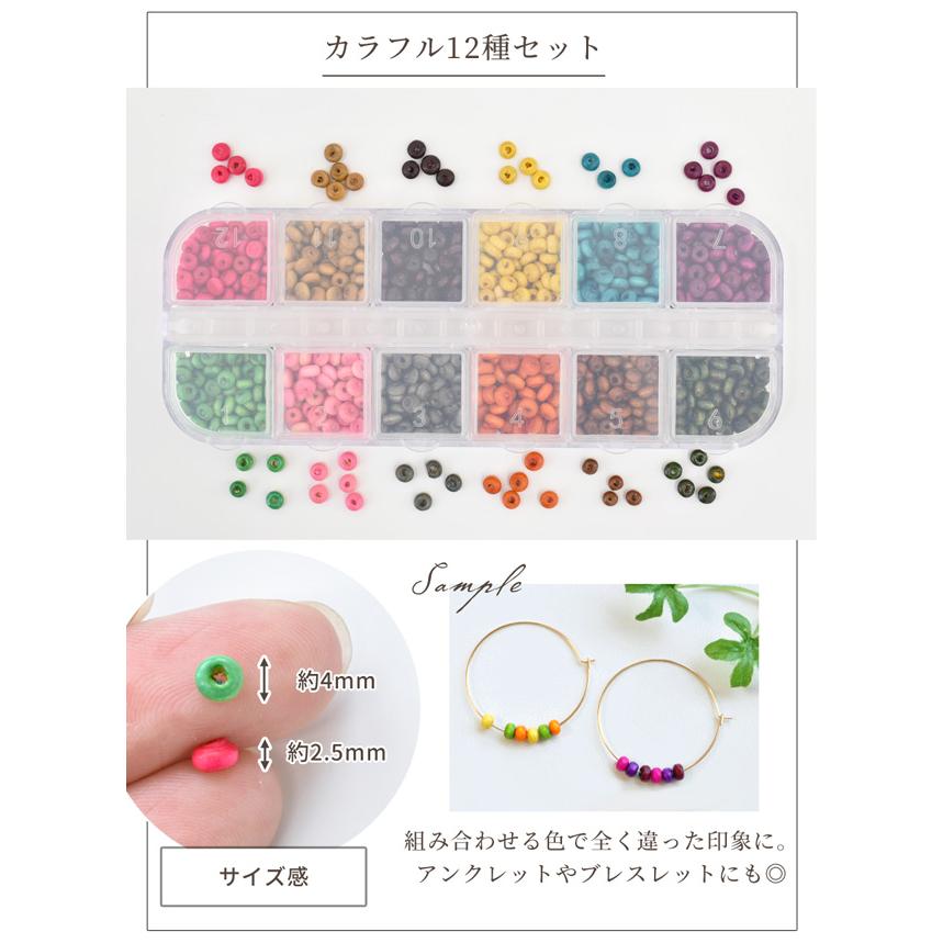 MY mama ウッドビーズ 12種セット ケース入り 全2タイプ □ ウッド