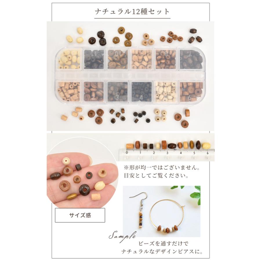 MY mama ウッドビーズ 12種セット ケース入り 全2タイプ □ ウッド