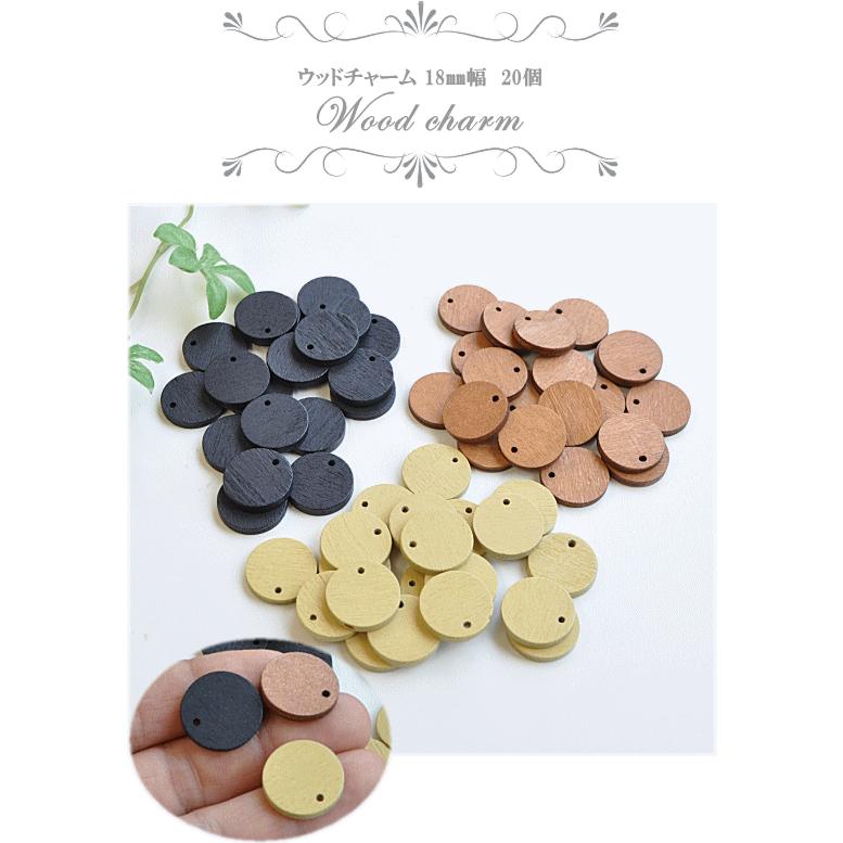 MY mama ウッドチャーム 丸型 18mm幅 各20個セット 全3色