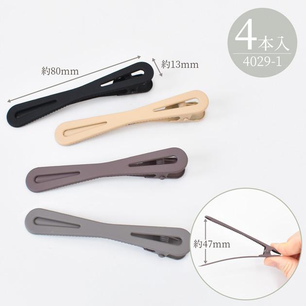 ヘアクリップ くすみ カラー 全4種 4本 or 6本 前髪 □ ヤットコ ピン