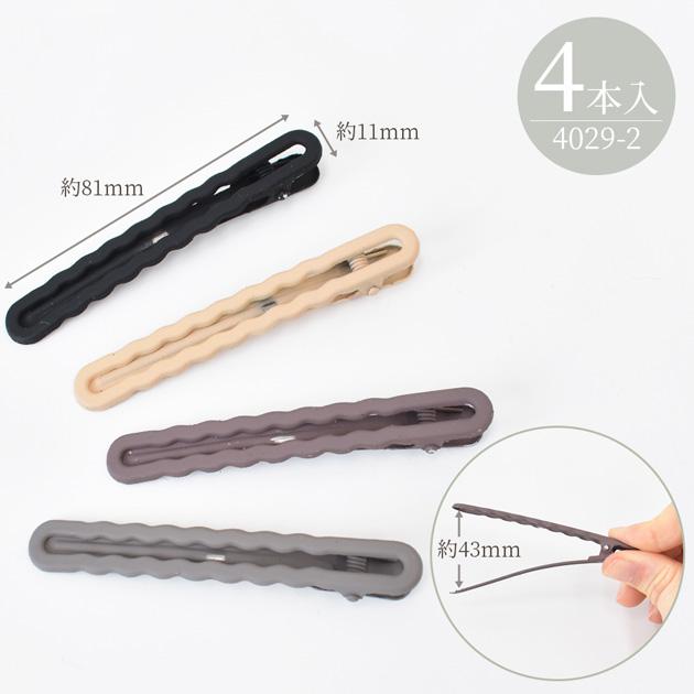 ヘアクリップ くすみ カラー 全4種 4本 or 6本 前髪 □ ヤットコ ピン