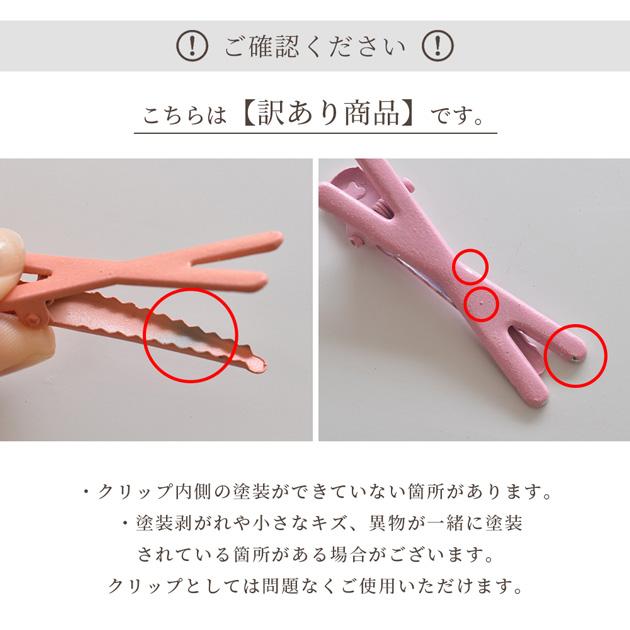 訳あり カラフル キッズ ヘア クリップ 5色 10本入 □ かわいい