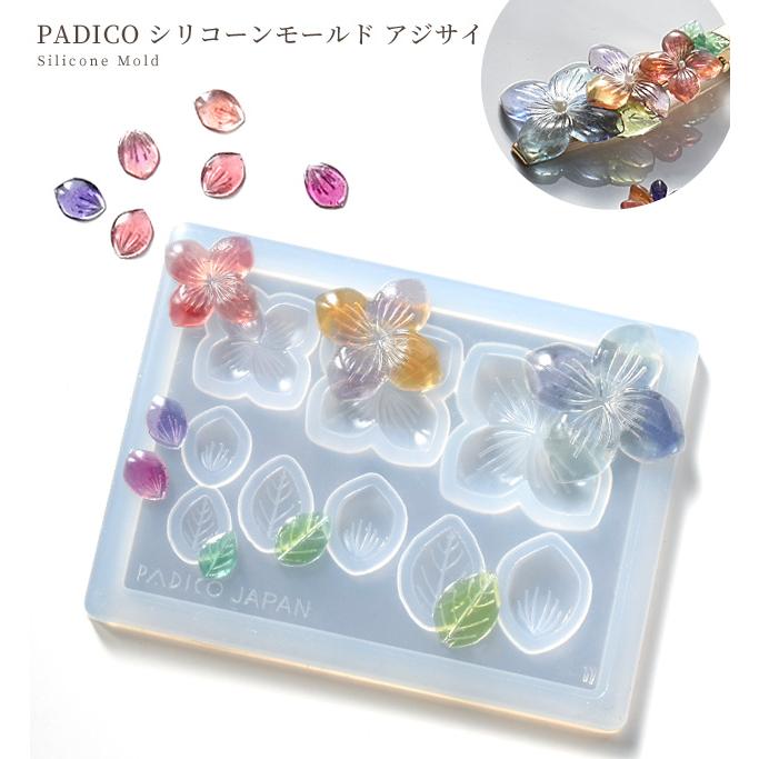 パジコ PADICO シリコーンモールド アジサイ □ あじさい シリコン型