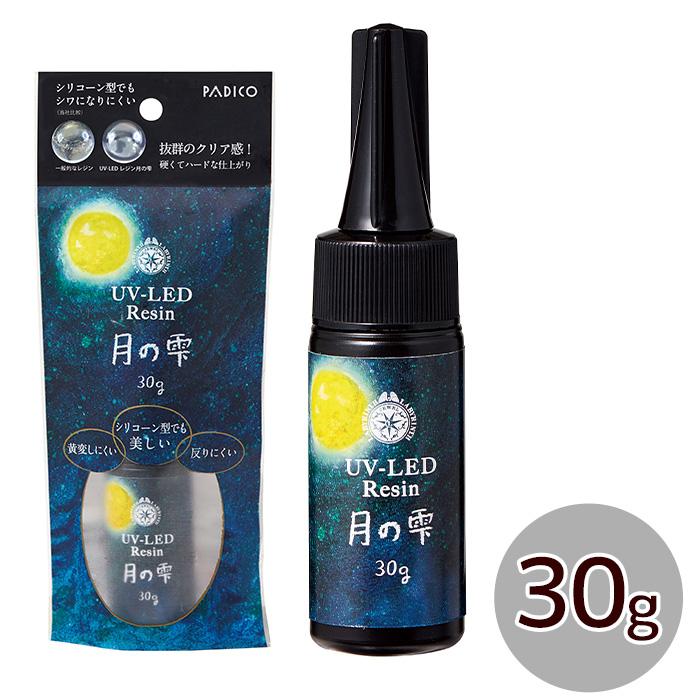 レジン液 UV LED 30g パジコ PADICO Mymama 透明 月の雫 ゆうパケット