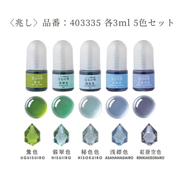 PADICO（パジコ） レジン用 着色剤 宝石の雫 クリアカラー 実り 兆し