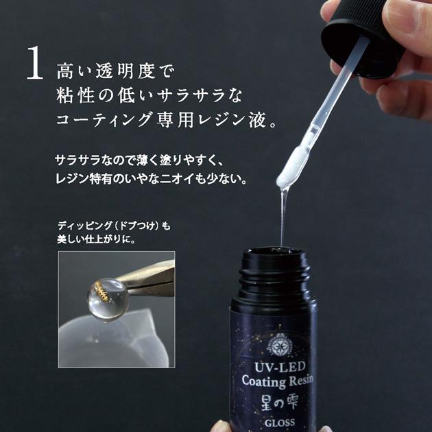専用レジン液 シエル18本、コーティング剤つき☆ レジン用品☆レジン コーティング液 10ml ブラシ付 コーティング用