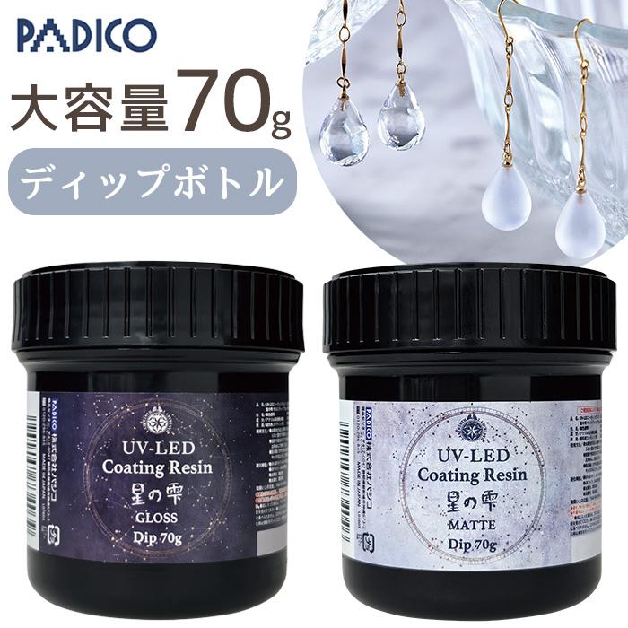 PADICO（パジコ） レジン コーティング PADICO UV-LED 星の雫 グロス