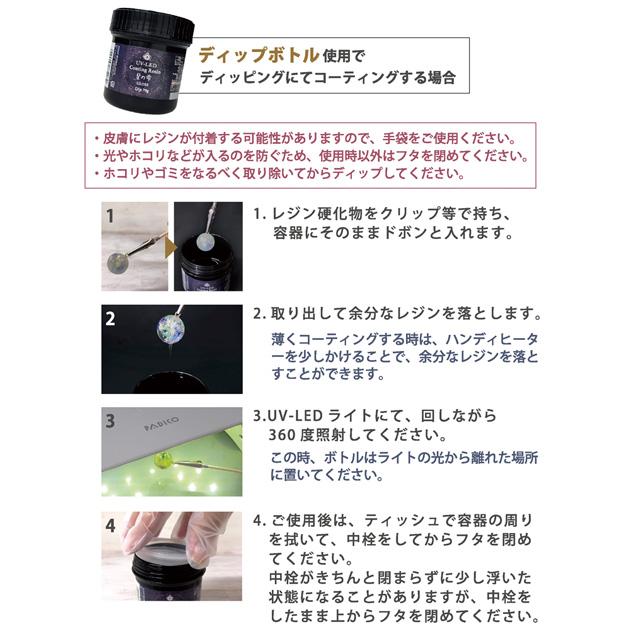 PADICO（パジコ） レジン コーティング PADICO UV-LED 星の雫 グロス
