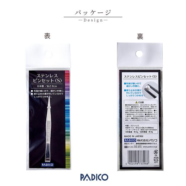 PADICO（パジコ） ステンレス ピンセット □ 便利 道具 mini