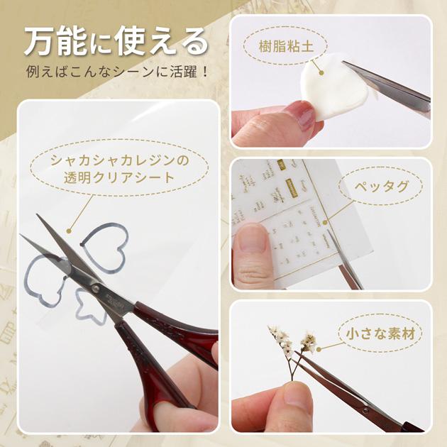 PADICO（パジコ） 造形用 細工ハサミ 403400 □ レジン 便利 道具