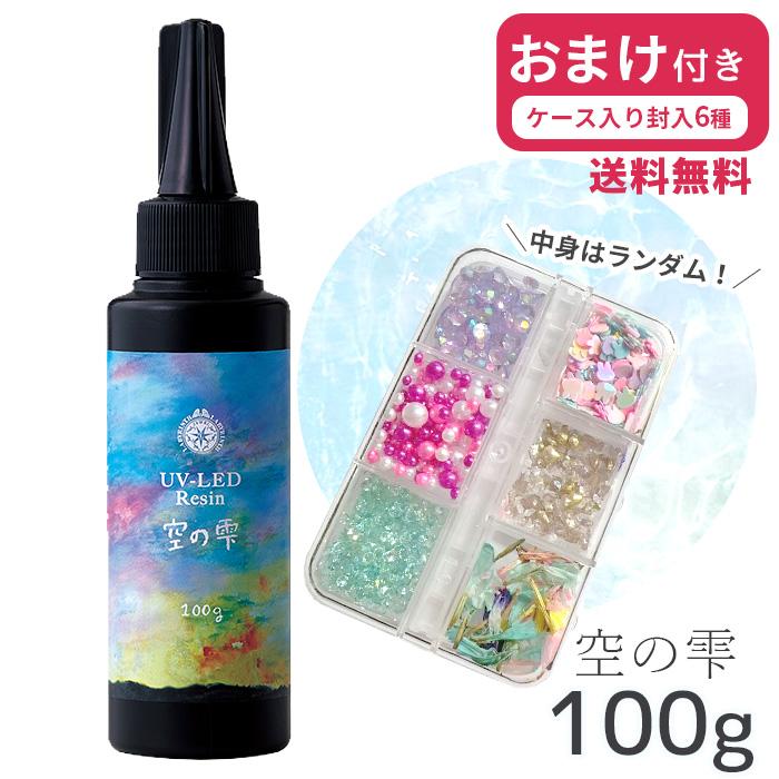 おまけ付 パジコ PADICO UV LED レジン液 空の雫 100g 403430 403431