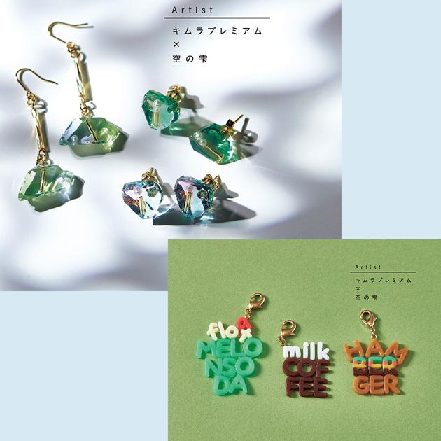 おまけ付 パジコ PADICO UV LED レジン液 空の雫 100g 403430 403431