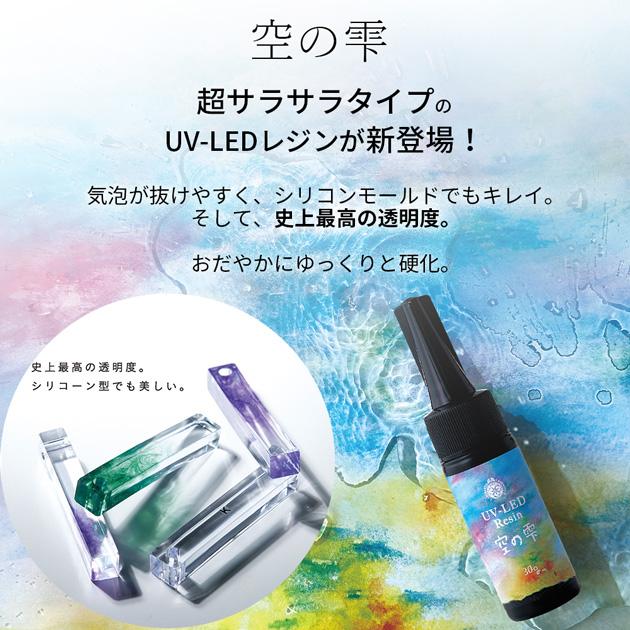 おまけ付 パジコ PADICO UV LED レジン液 空の雫 100g 403430 403431