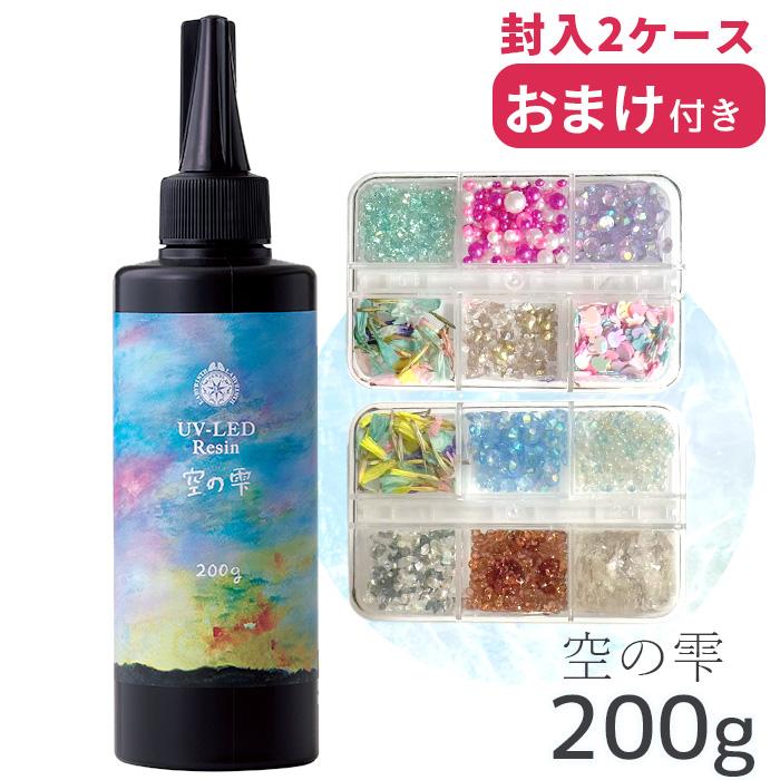 おまけ付 パジコ PADICO UV LED レジン液 空の雫 200g 403432 403430