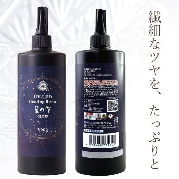 PADICO（パジコ） おまけ付き 20%OFF PADICO UV-LED コーティング