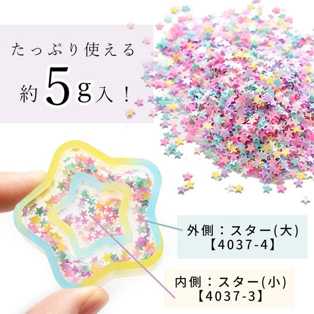 封入パーツ レジン 小さい 偏光 オーロラ ホログラム 全6種 約5g ■ ホログラム キラキラ シャカシャカ シェイカー フレーク 小 ミニ ■｜my-mama｜04