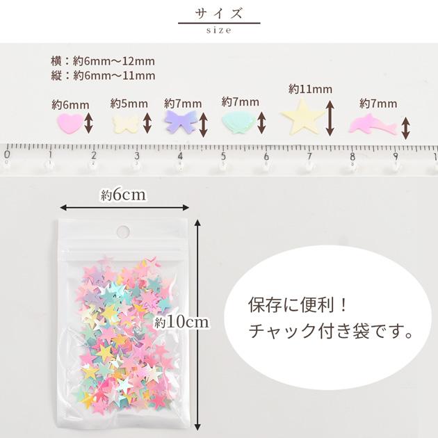 封入 パーツ かわいい ゆめかわ オーロラ バラエティ ホログラム 偏光