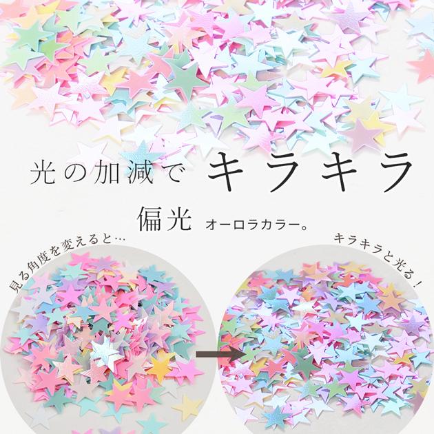 封入 パーツ かわいい ゆめかわ オーロラ バラエティ ホログラム 偏光