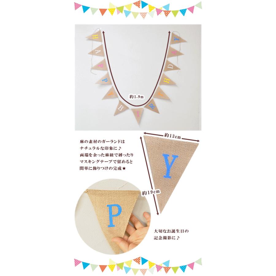 MY mama 麻のガーランド HAPPY BIRTHDAY ゆうパケ送料無料 MY mama 麻のガーランド HAPPY BIRTHDAY ゆうパケ送料無料