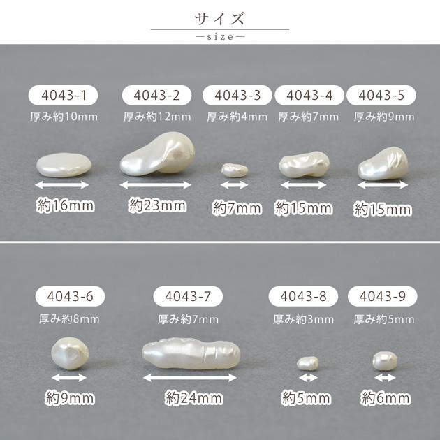 MY mama ビーズ ハイクオリティ フェイク 淡水パール 両穴 全9種 4〜26