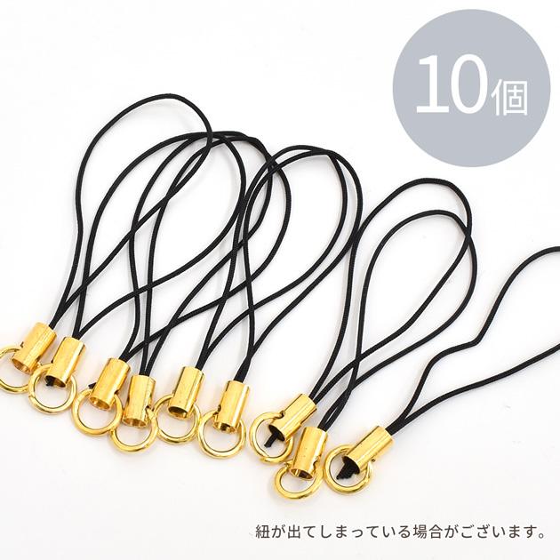 MY mama ストラップ ゴールド 10個セット □ ハンドメイド 手芸 手作り