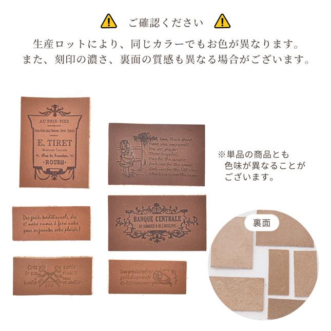 MY mama 本革 刻印 タグ 6枚 □ 革 ワンポイント クラフト バック