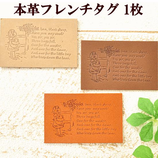 MY mama 本革フレンチタグ オリジナル刻印 『リトルガール』 □ 手芸