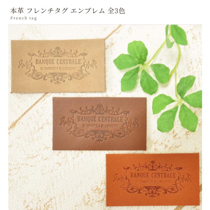 MY mama 本革 フレンチタグ 1枚 エンブレム □ 革 革タグ タグ タグ  