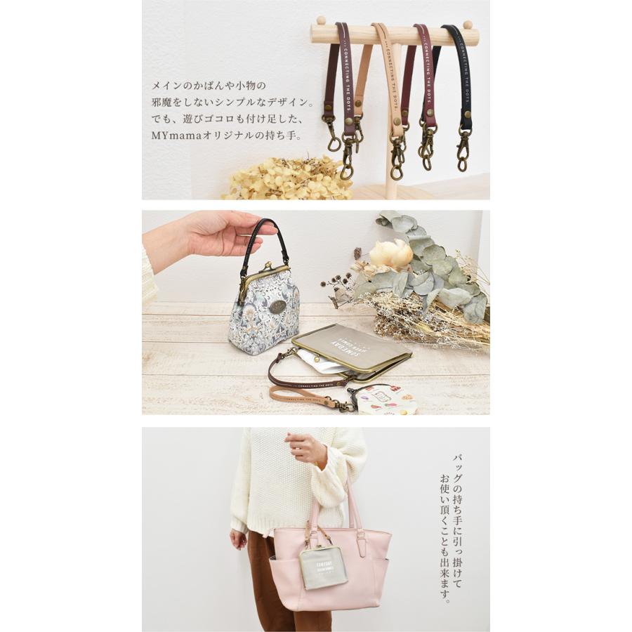 MY mama MY Mamaオリジナル 本革 持ち手 英字 □ ストラップ 持ち手 革 