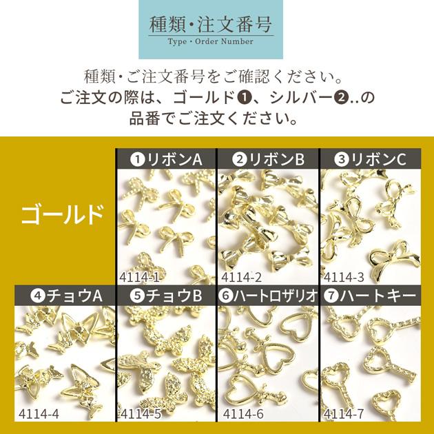 MY mama デコパーツ メタル ミニ 極小 10個入り 全30種 2色 可愛い