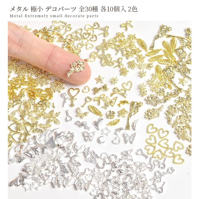 MY mama デコパーツ メタル ミニ 極小 10個入り 全30種 2色 可愛い