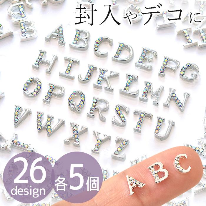 MY mama デコパーツ メタル イニシャル ラインストーン 入り 極小 5個