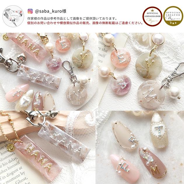 MY mama デコパーツ メタル イニシャル ラインストーン 入り 極小 5個