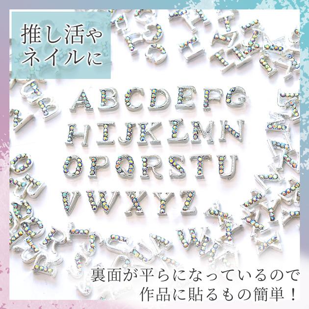 MY mama デコパーツ メタル イニシャル ラインストーン 入り 極小 5個