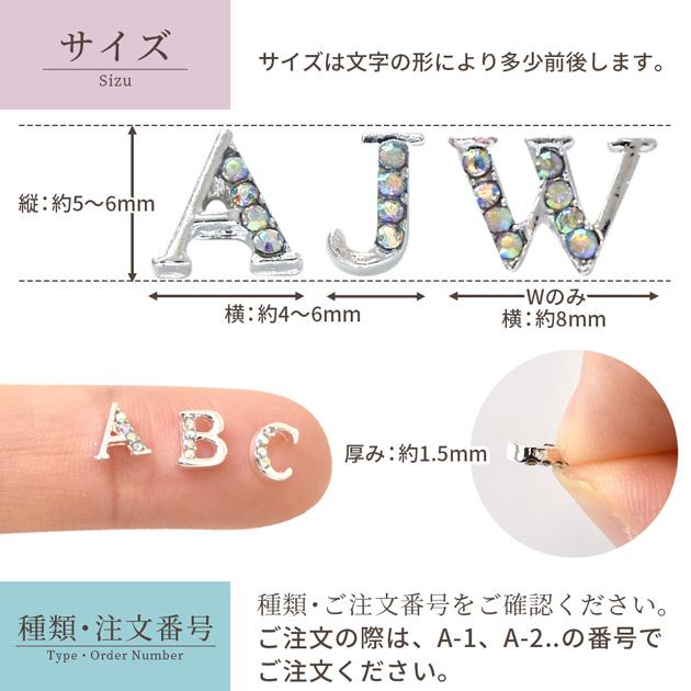 MY mama デコパーツ メタル イニシャル ラインストーン 入り 極小 5個